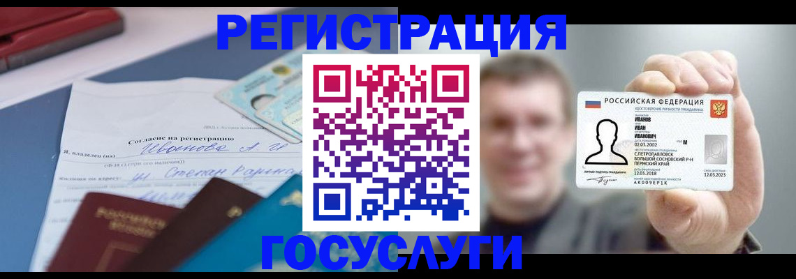 прописка 2025 в Моздоке