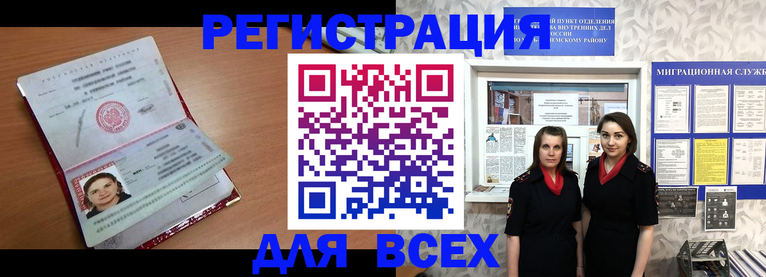 регистрация для дет. сада в Моздоке