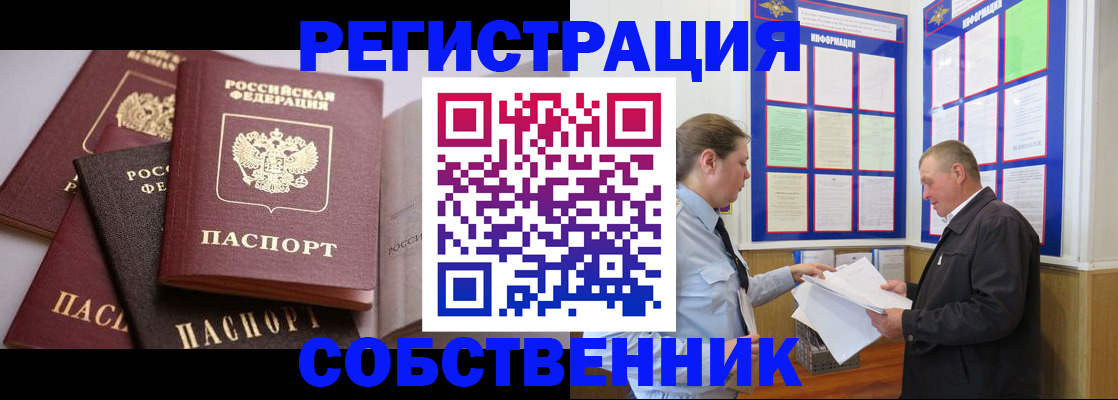 прописка в Моздоке