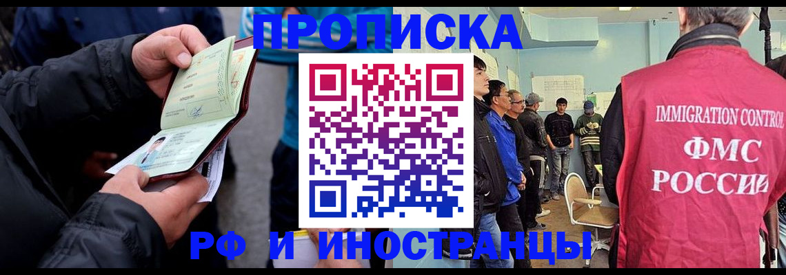 временная регистрация в Моздоке
