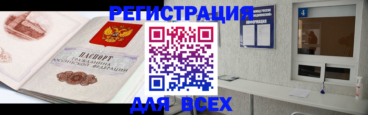 прописка от собственника в Моздоке